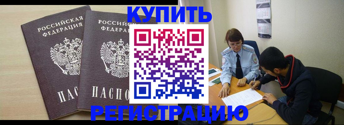 прописка для школы в Ковдоре
