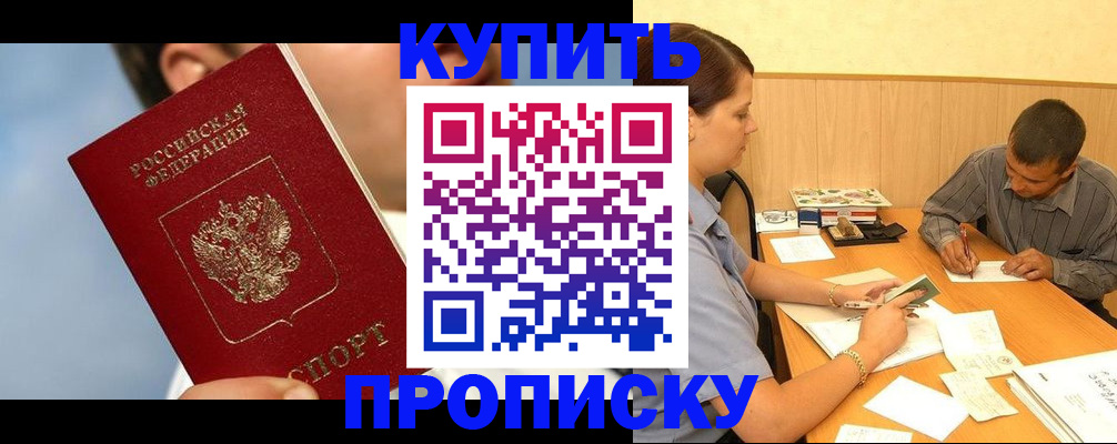 прописка гарантия в Ковдоре