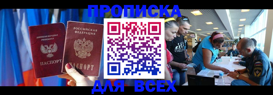 прописка для работы в Ковдоре