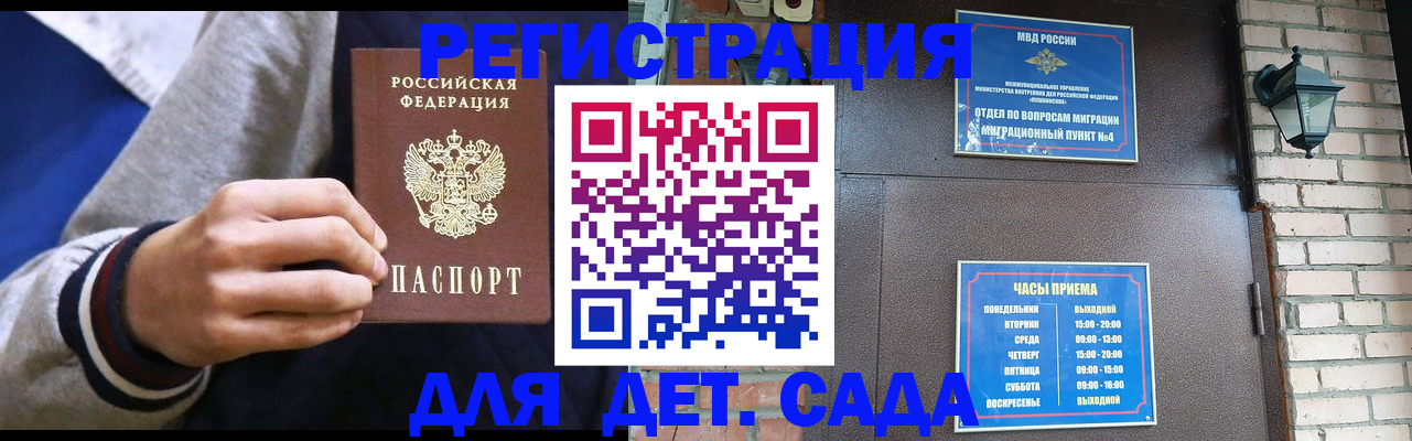 временная регистрация для всех в Ковдоре
